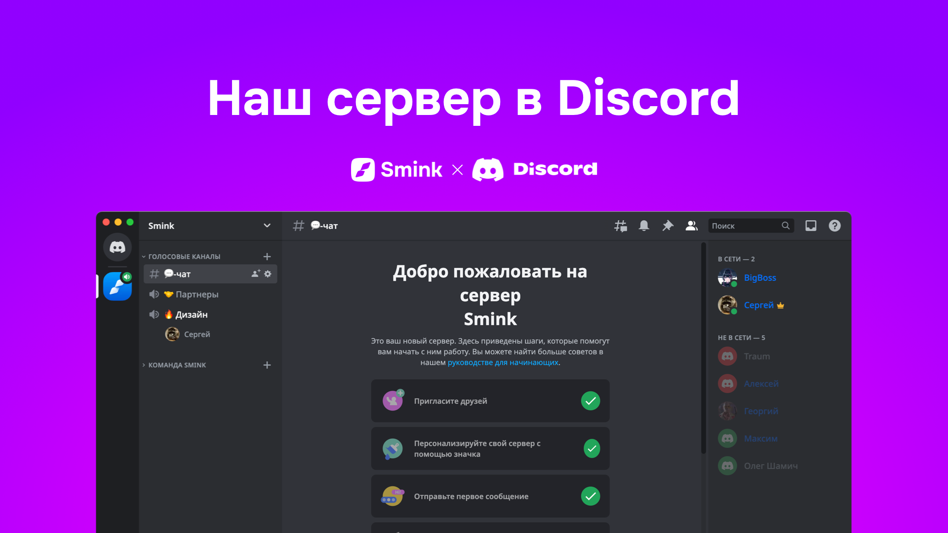 Мы открыли Discord сервер для общения с вами