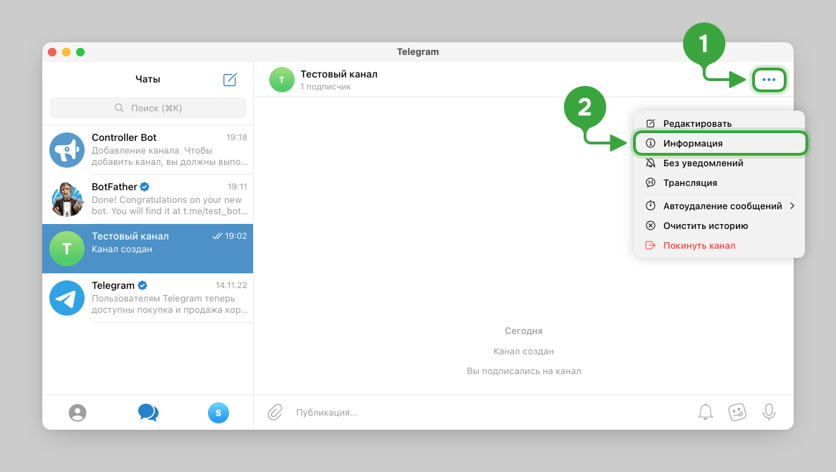 Кнопка со ссылкой в Telegram-канале