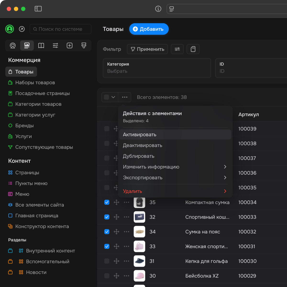 Smink — облачная платформа для создания сайтов и интернет-магазинов | ИТ-компания Сминк Гибкое управление наполнением