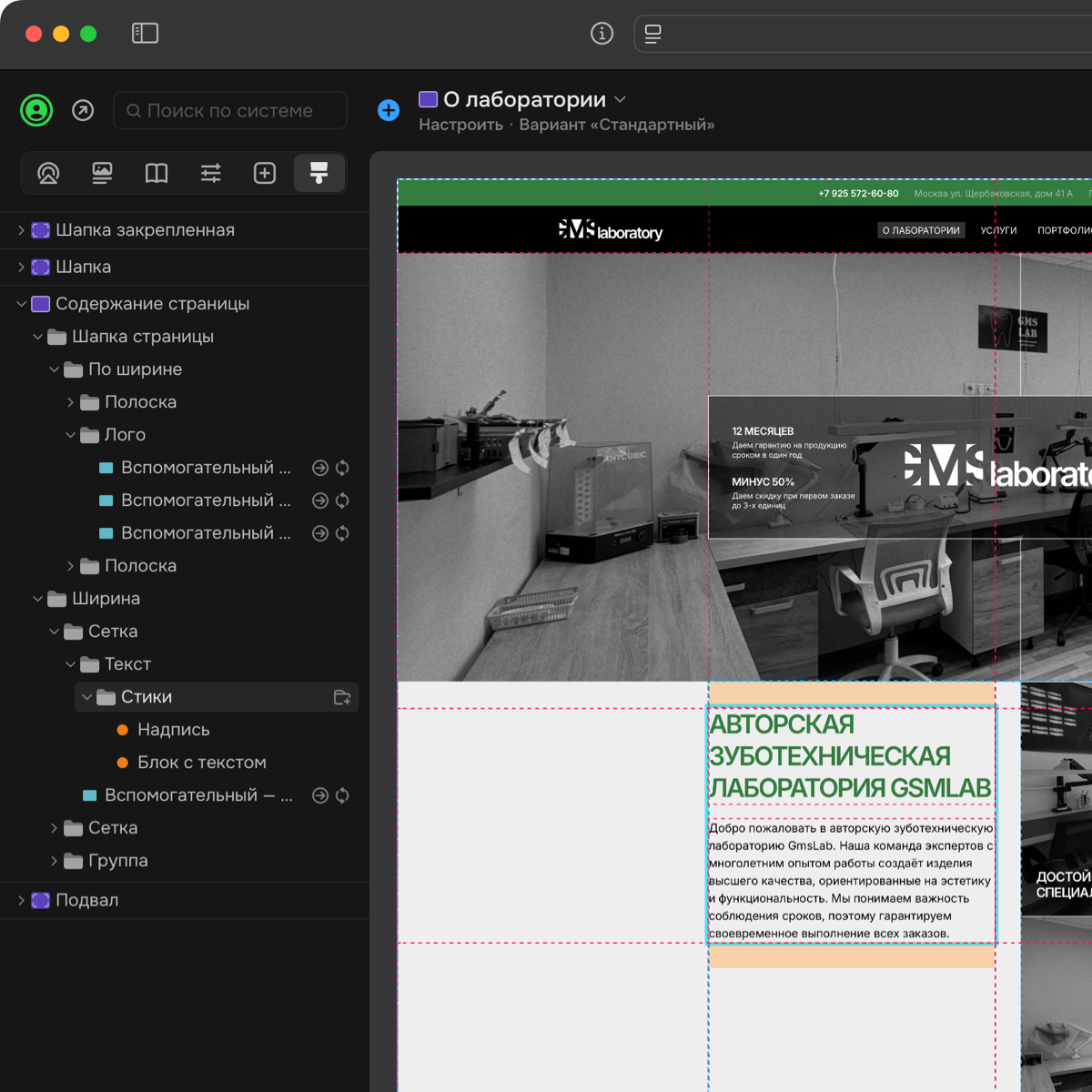 Smink — облачная платформа для создания сайтов и интернет-магазинов | ИТ-компания Сминк Передовой конструктор дизайна