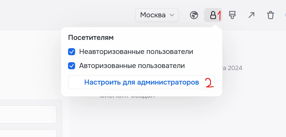 Права доступа — база знаний Smink | ИТ-компания Сминк Права доступа