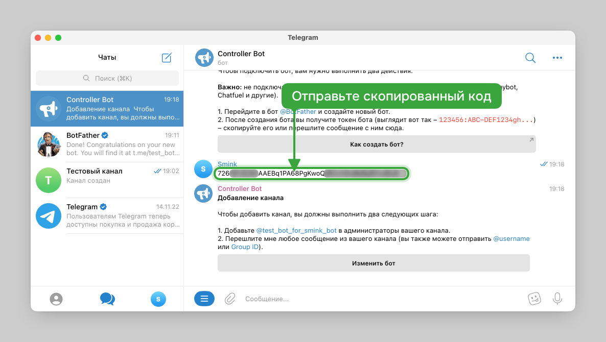 Кнопка со ссылкой в Telegram-канале — база знаний Smink | ИТ-компания Сминк Кнопка со ссылкой в Telegram-канале