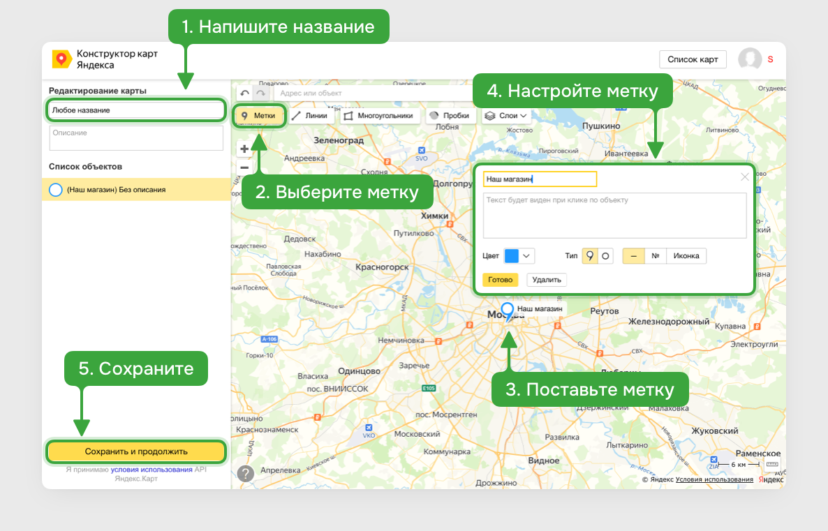 Создание Яндекс карты — база знаний Smink | ИТ-компания Сминк Создание Яндекс карты