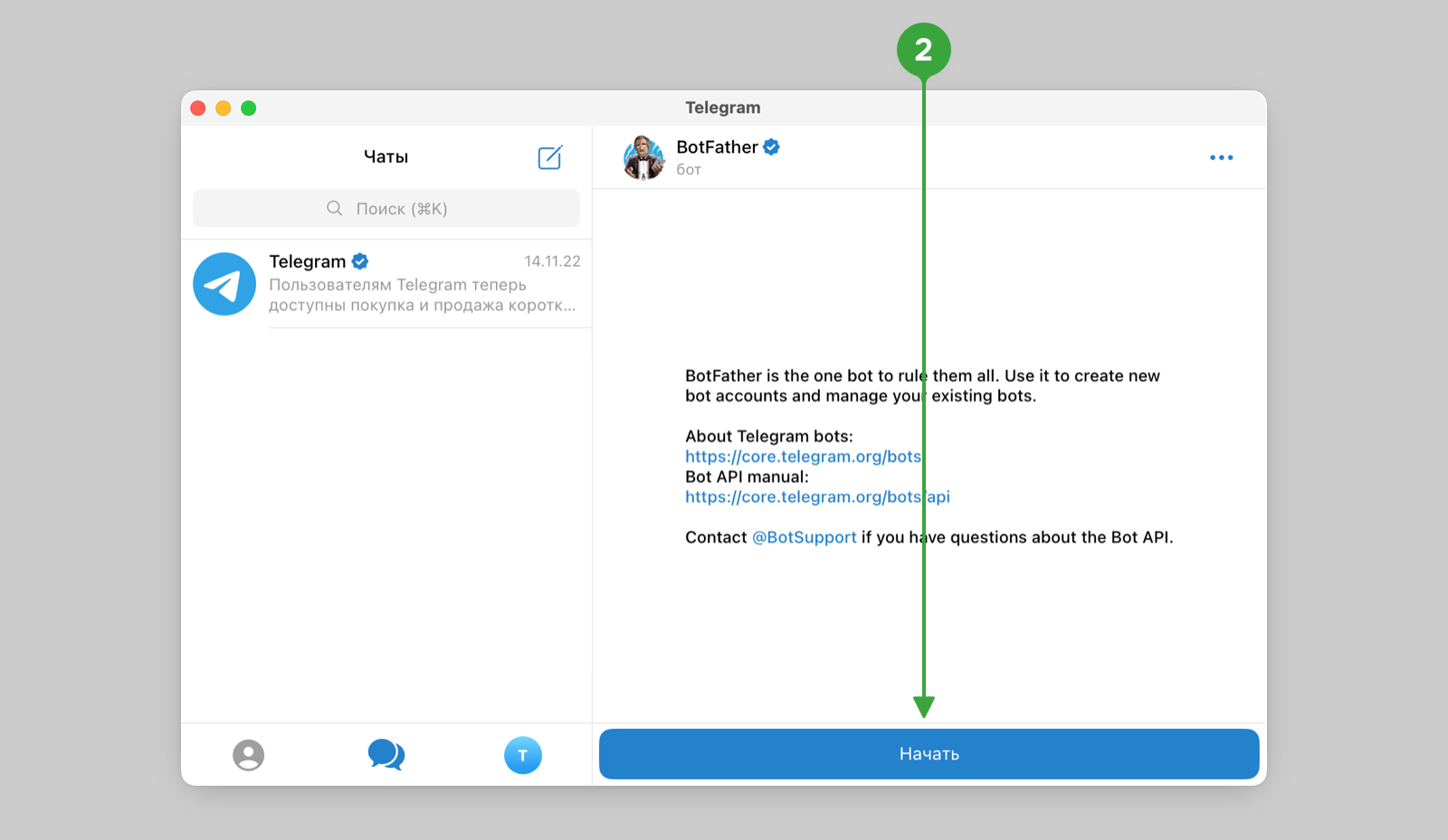 Создание Telgram-бота — база знаний Smink | ИТ-компания Сминк Создание Telgram-бота