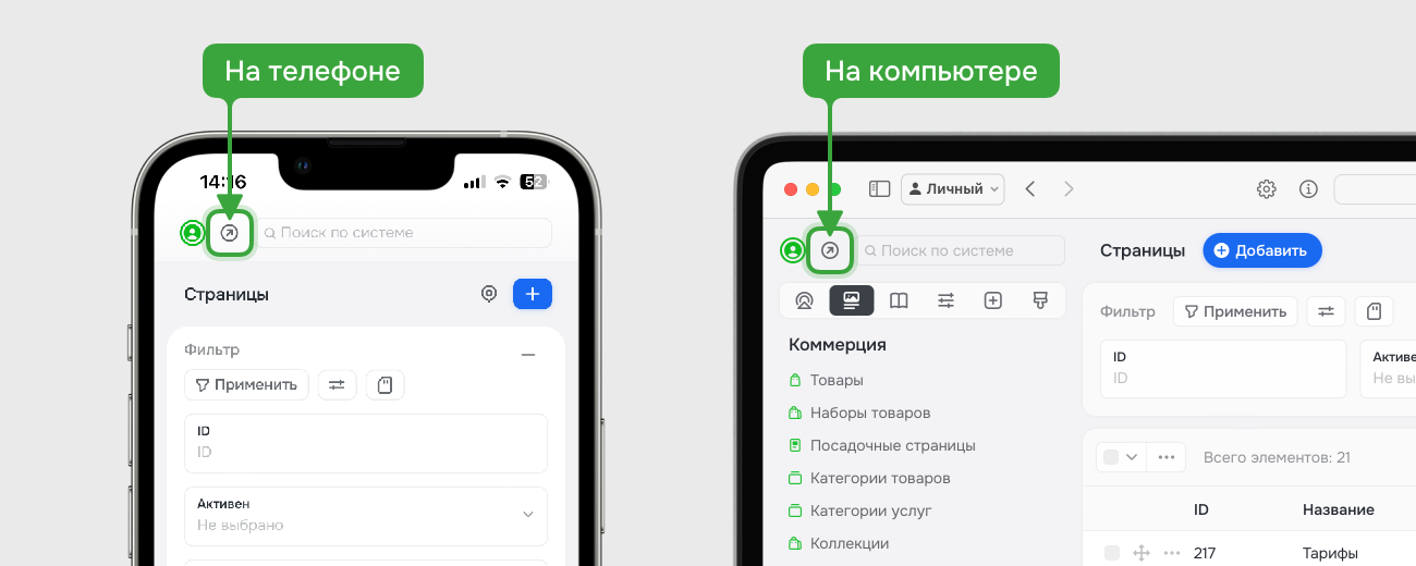 Способы перехода на сайт — база знаний Smink | ИТ-компания Сминк Способы перехода на сайт