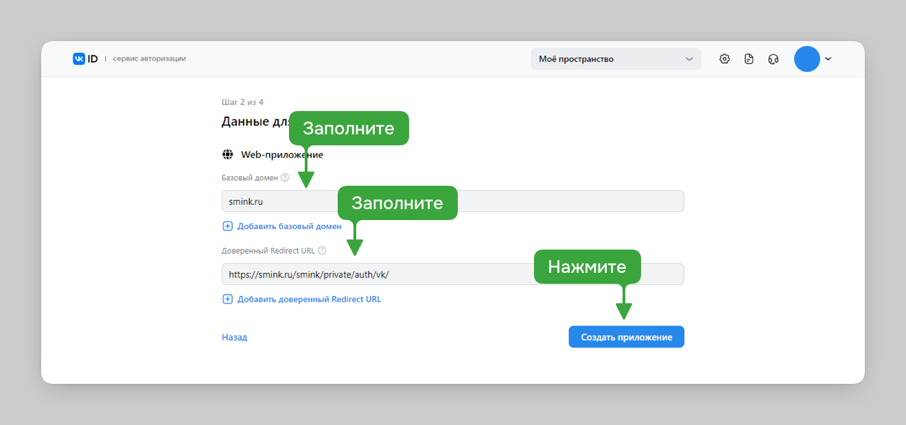 Авторизация VK — база знаний Smink | ИТ-компания Сминк Авторизация VK