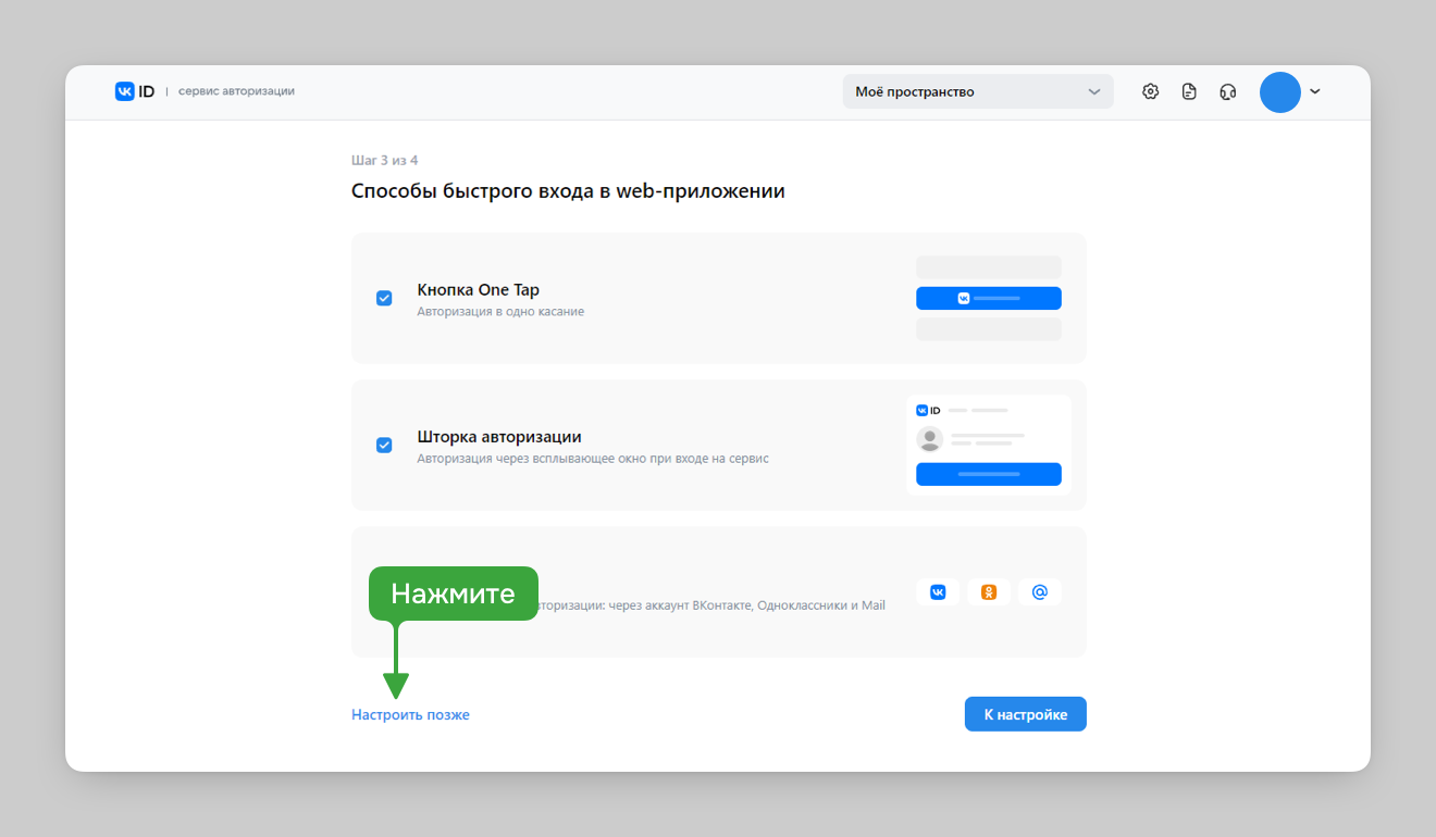 Авторизация VK — база знаний Smink | ИТ-компания Сминк Авторизация VK