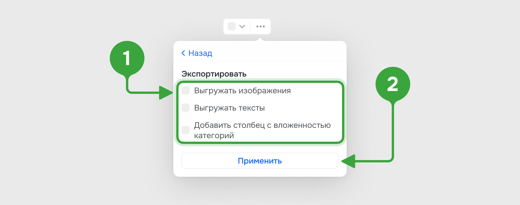 Экспорт данных — база знаний Smink | ИТ-компания Сминк Экспорт данных