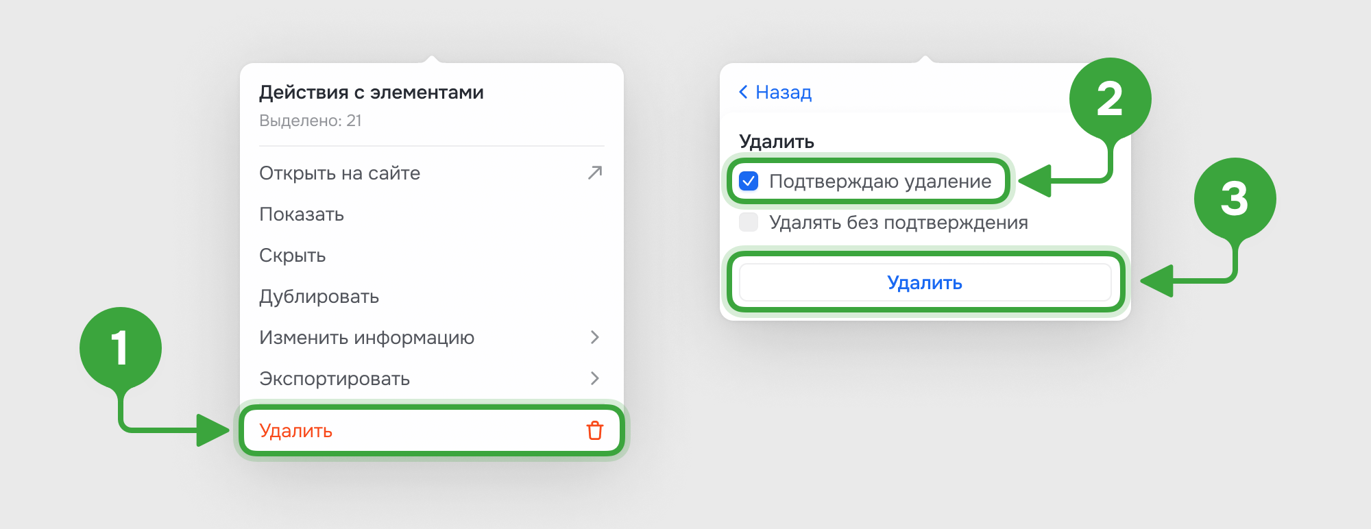 Быстрые действия — база знаний Smink | ИТ-компания Сминк Быстрые действия