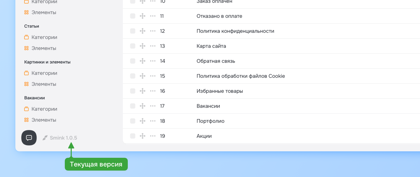 Обновления платформы Smink — база знаний Smink | ИТ-компания Сминк Обновления платформы Smink