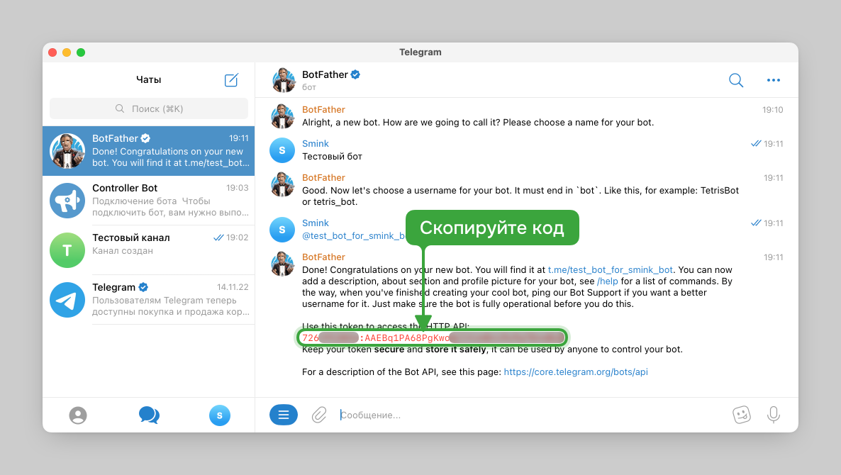 Кнопка со ссылкой в Telegram-канале — база знаний Smink | ИТ-компания Сминк Кнопка со ссылкой в Telegram-канале