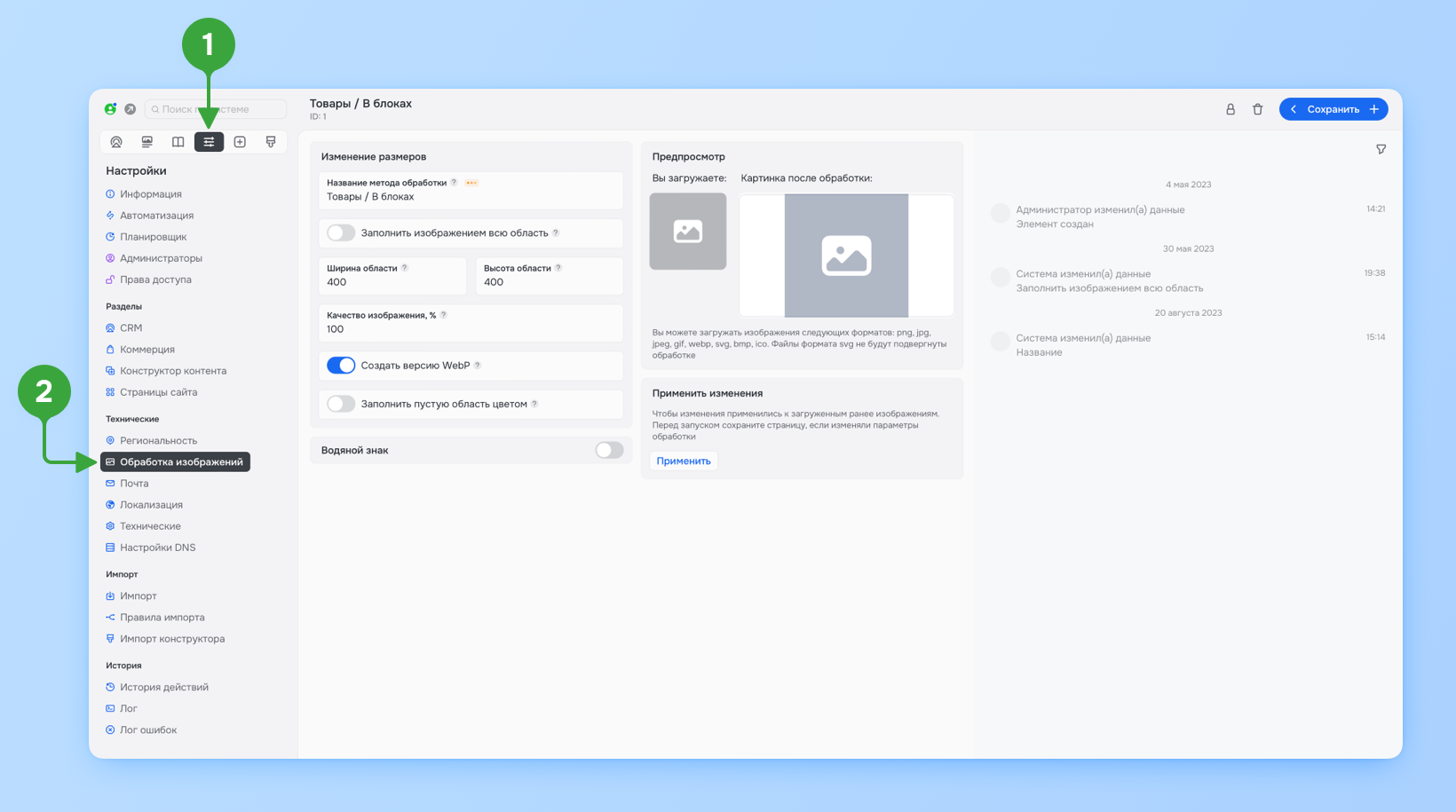 Обработка изображений — база знаний Smink | ИТ-компания Сминк Обработка изображений