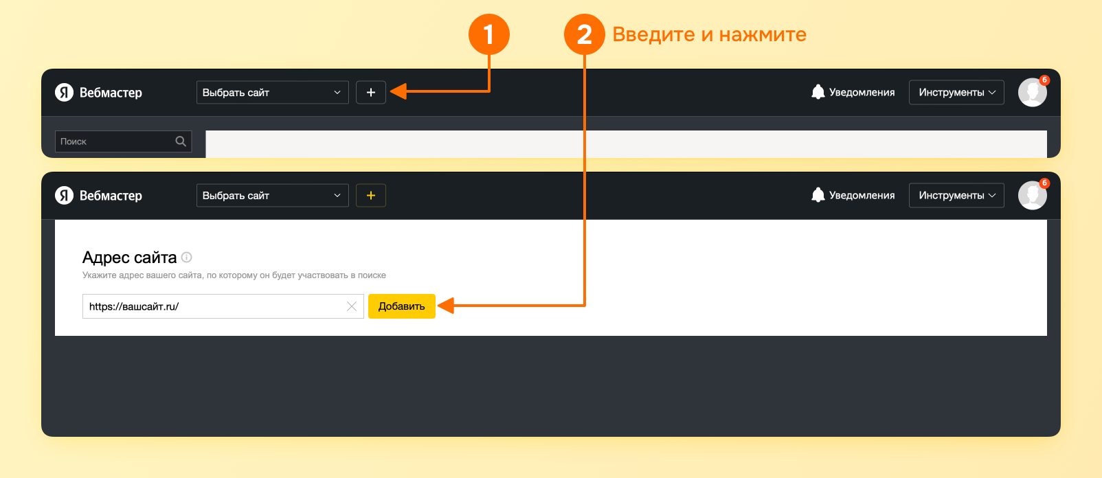 Подключение Яндекс Вебмастера — база знаний Smink | ИТ-компания Сминк Подключение Яндекс Вебмастера