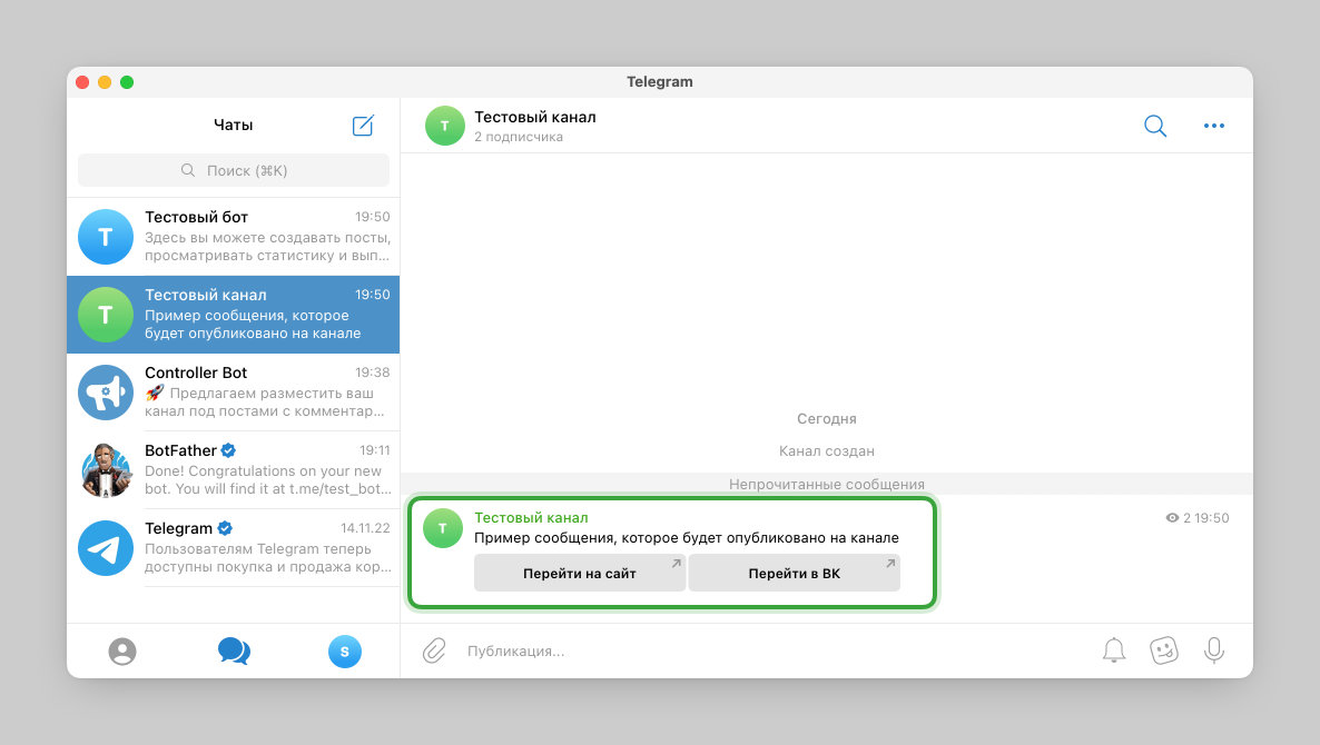 Кнопка со ссылкой в Telegram-канале — база знаний Smink | ИТ-компания Сминк Кнопка со ссылкой в Telegram-канале