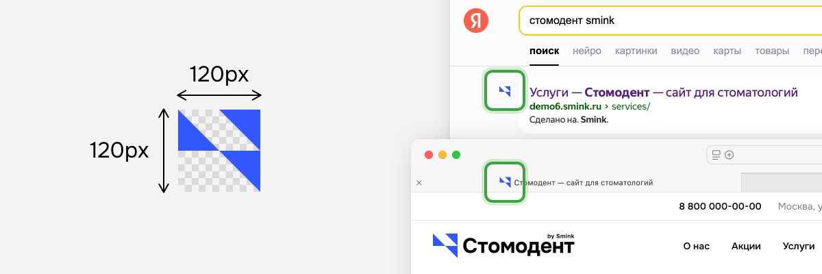 Фавиконы и значки сайта