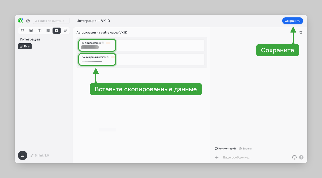Авторизация VK — база знаний Smink | ИТ-компания Сминк Авторизация VK