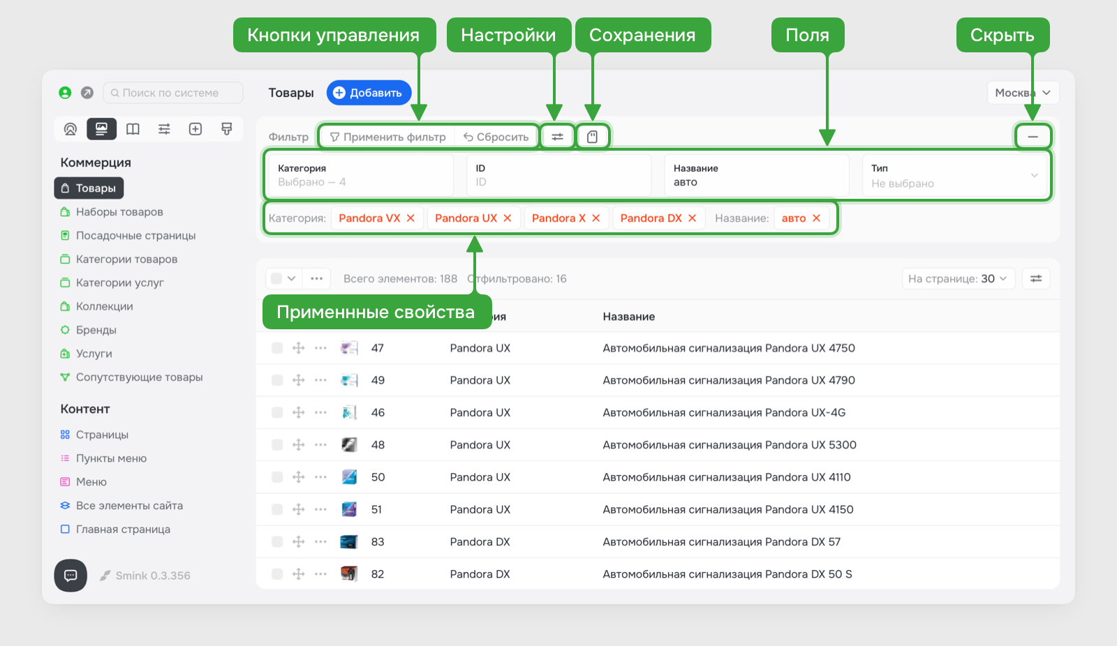 Фильтр таблицы — база знаний Smink | ИТ-компания Сминк Фильтр таблицы