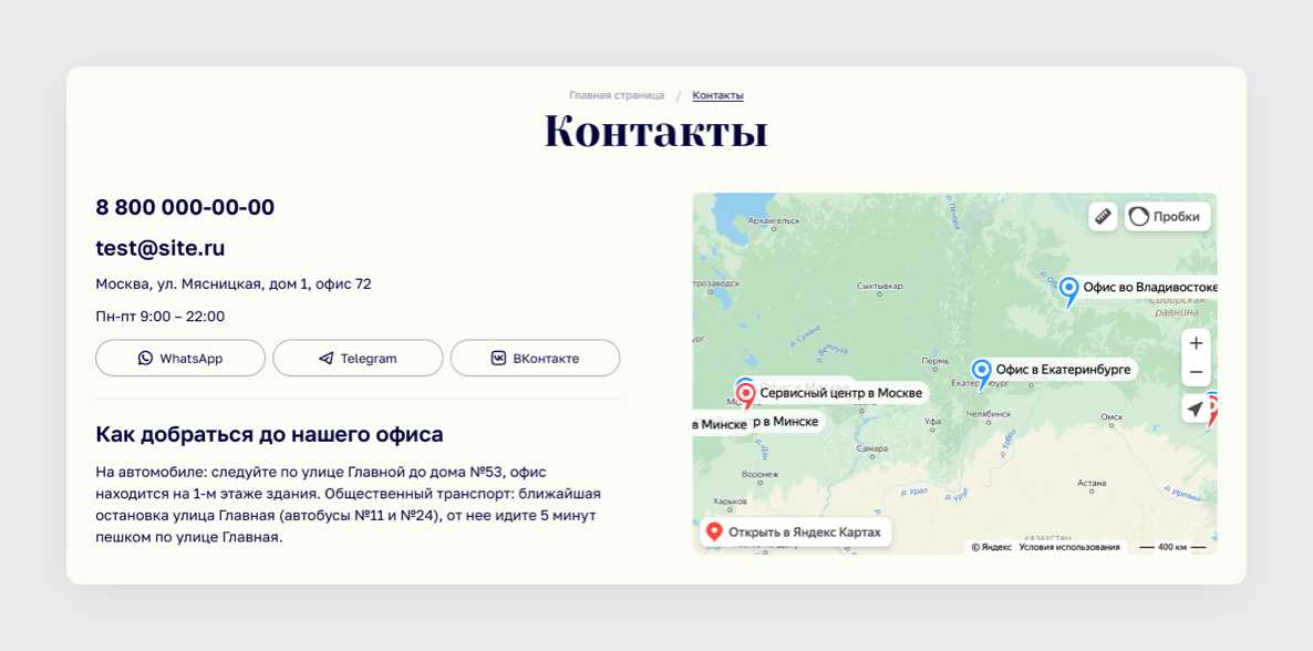 Создание Яндекс карты — база знаний Smink | ИТ-компания Сминк Создание Яндекс карты