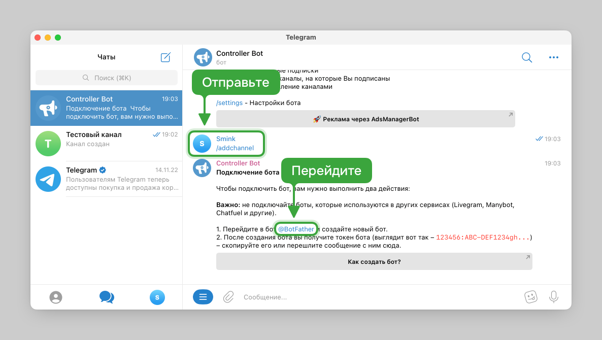 Кнопка со ссылкой в Telegram-канале — база знаний Smink | ИТ-компания Сминк Кнопка со ссылкой в Telegram-канале