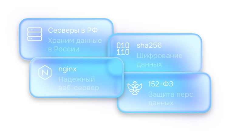 Высокая скорость, <br>оптимизация и&nbsp;защита