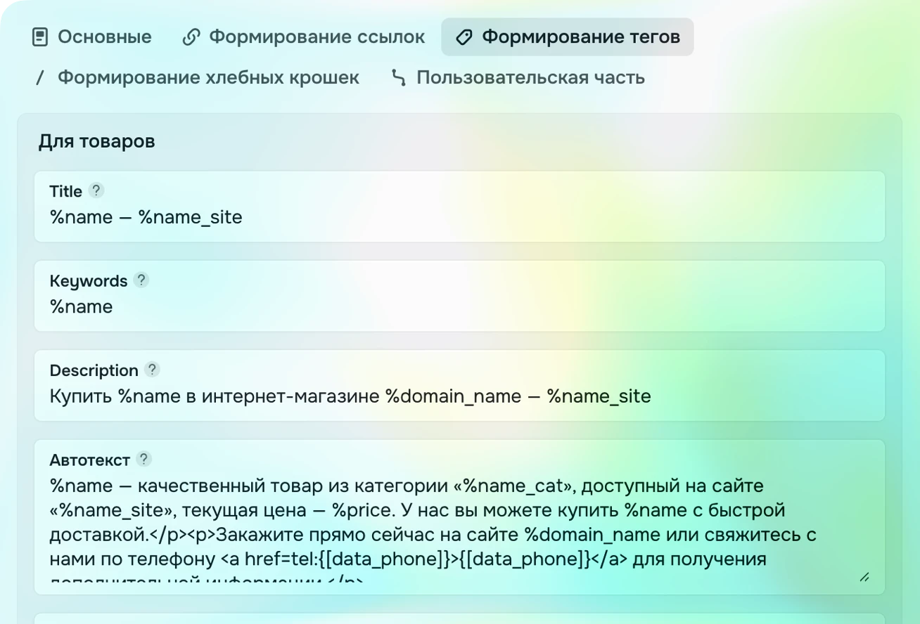 Оптимизация сайтов <br>для&nbsp;SEO-продвижения