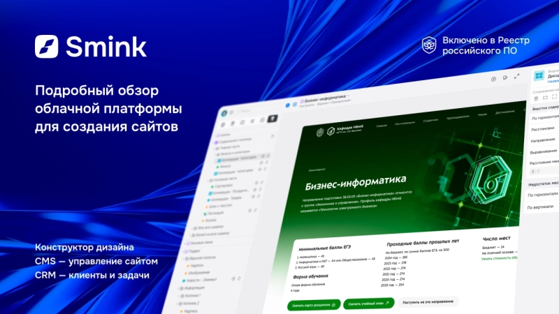 Блог компании «Сминк» | ИТ-компания Сминк Как открыть свой онлайн магазин с нуля