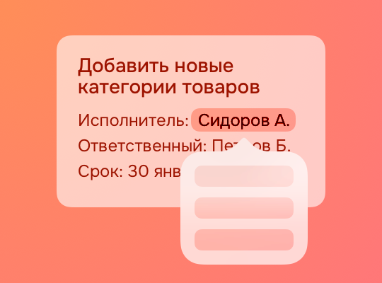 Редактирование задач