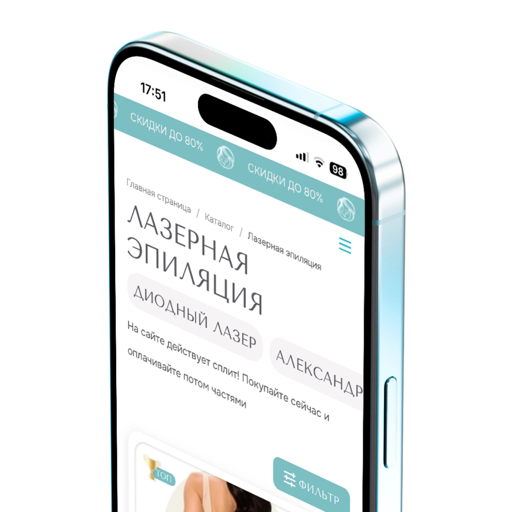 Сайт для стоматологии | ИТ-компания Сминк Подружки — лазерная эпиляция и косметология