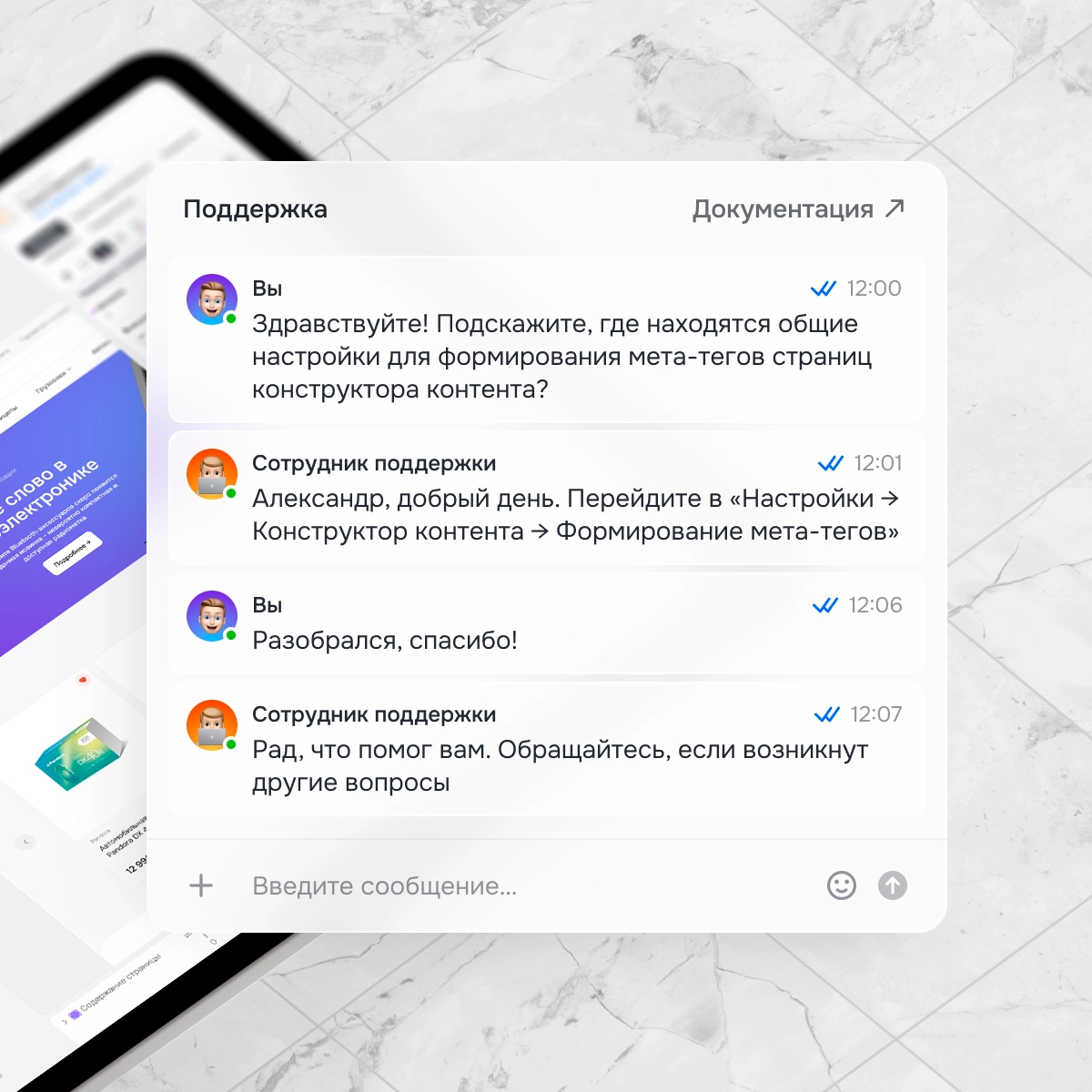 Уделяем вашим клиентам такое же внимание и заботу, как и своим