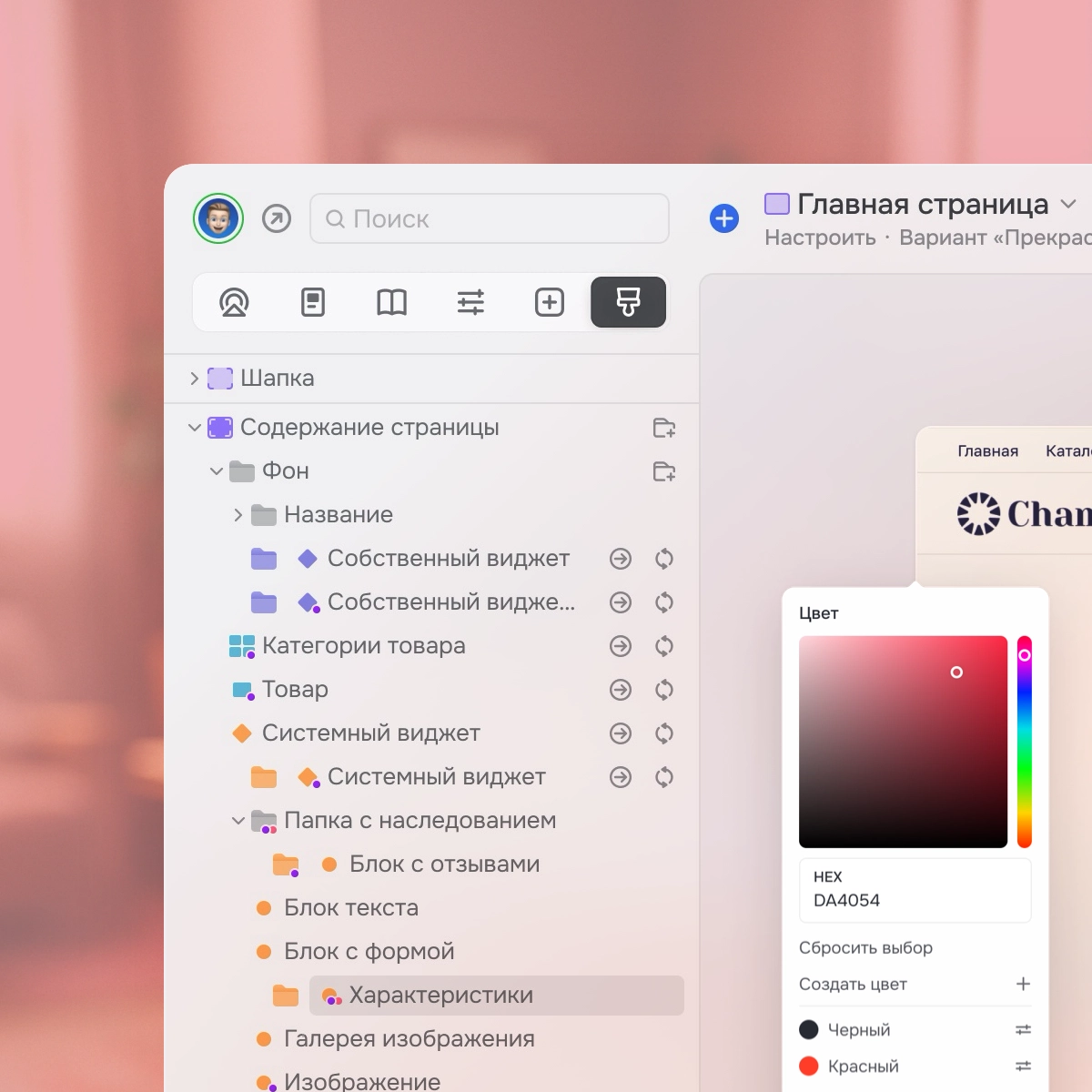 Платформа Smink для веб-дизайнеров | ИТ-компания Сминк Не просто макет, а работающий сайт