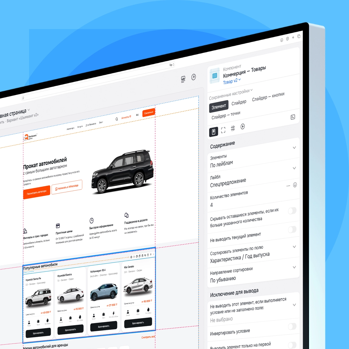 Конструктор сайта Smink | ИТ-компания Сминк Вывод информации из CMS