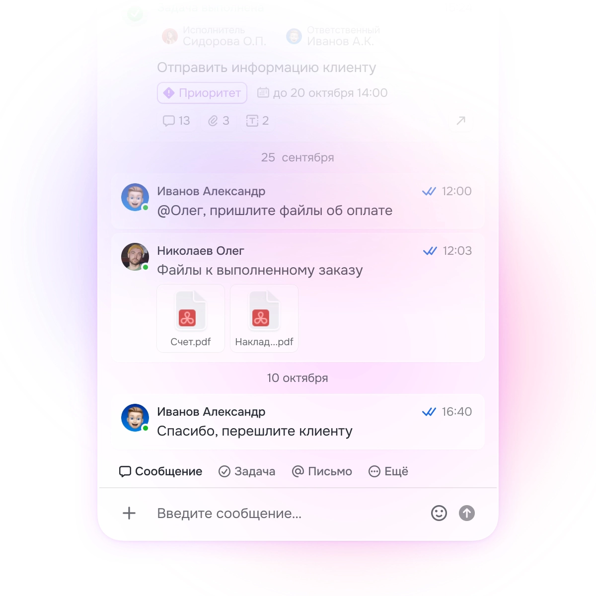 CRM в платформе Smink | ИТ-компания Сминк Общение прямо внутри системы