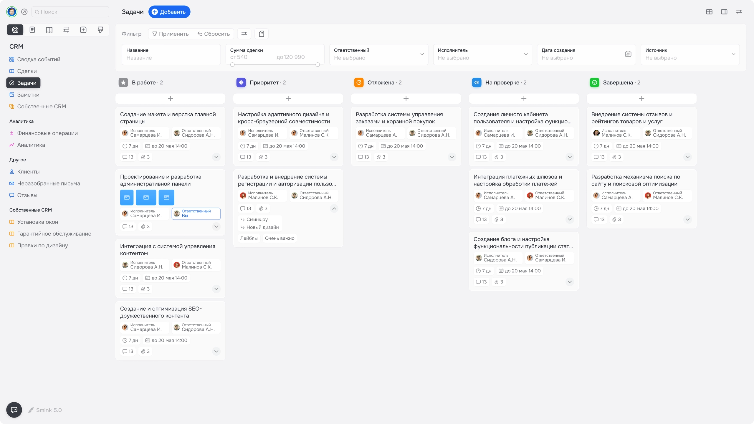CRM в платформе Smink | ИТ-компания Сминк Сделки, клиенты и задачи в Smink