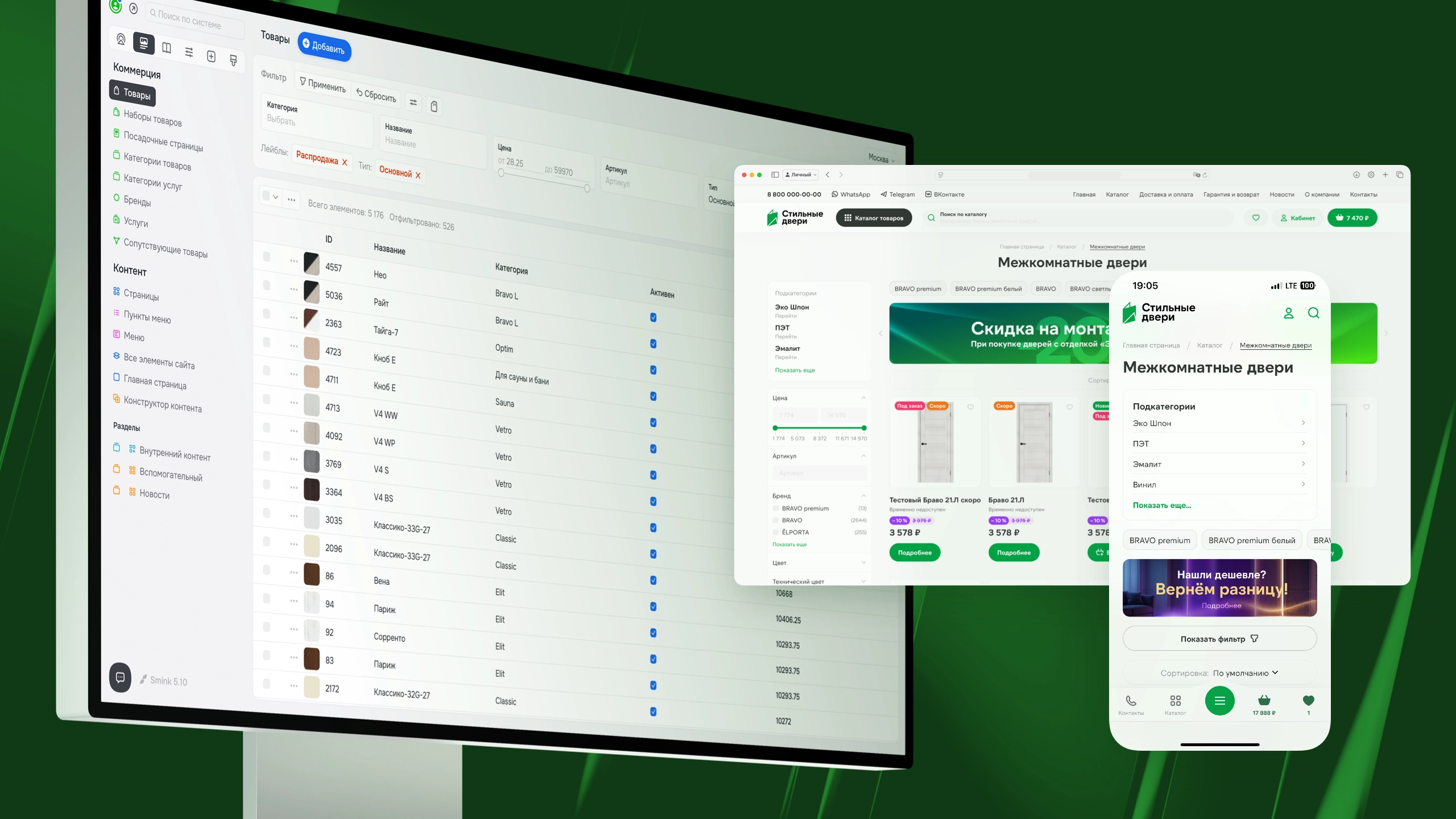 CMS в платформе Smink | ИТ-компания Сминк CMS / Картинка