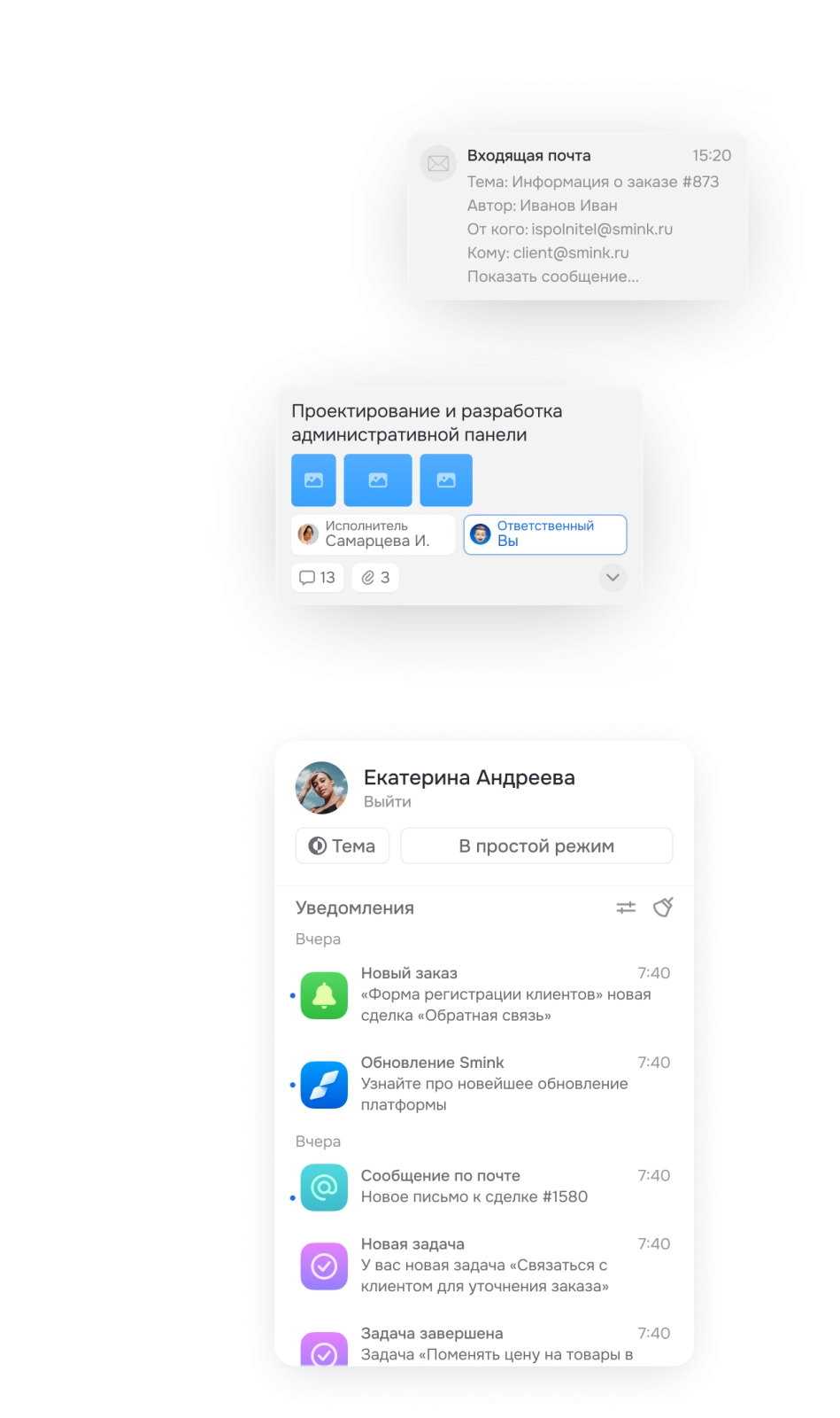CRM в платформе Smink | ИТ-компания Сминк Сделки, клиенты и задачи в Smink