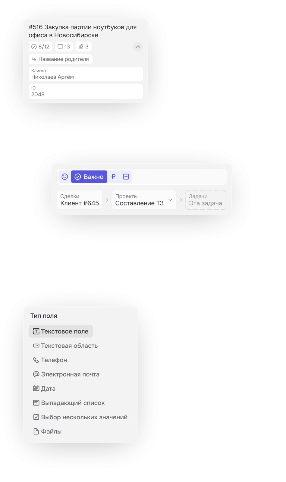 CRM в платформе Smink | ИТ-компания Сминк Сделки, клиенты и задачи в Smink