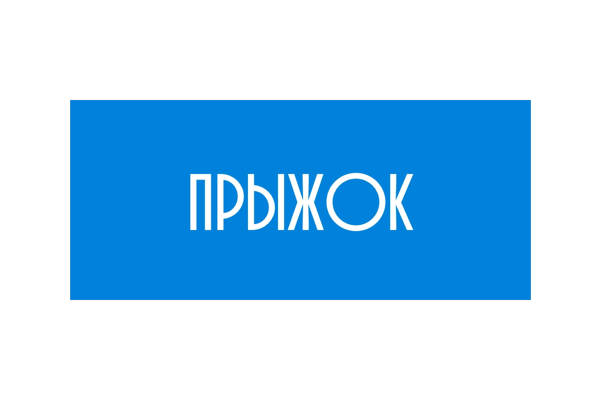 Конструктор сайта Smink | ИТ-компания Сминк Настройка анимаций
