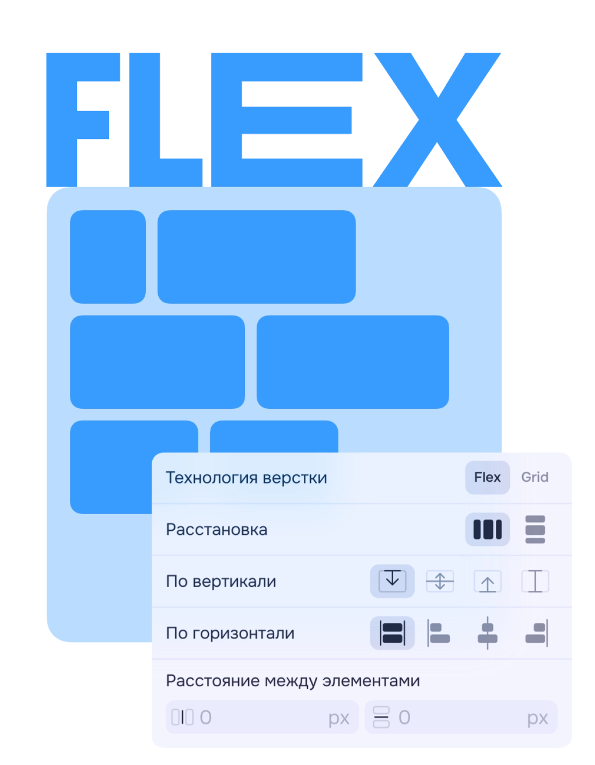 Конструктор сайта Smink | ИТ-компания Сминк Последовательная расстановка
