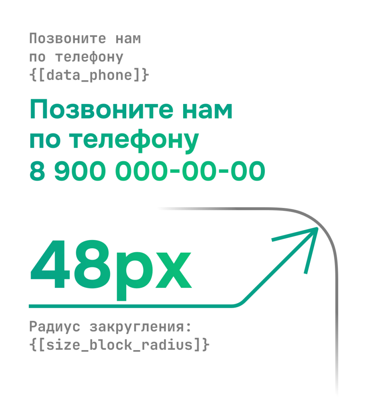 Конструктор сайта Smink | ИТ-компания Сминк Переменные