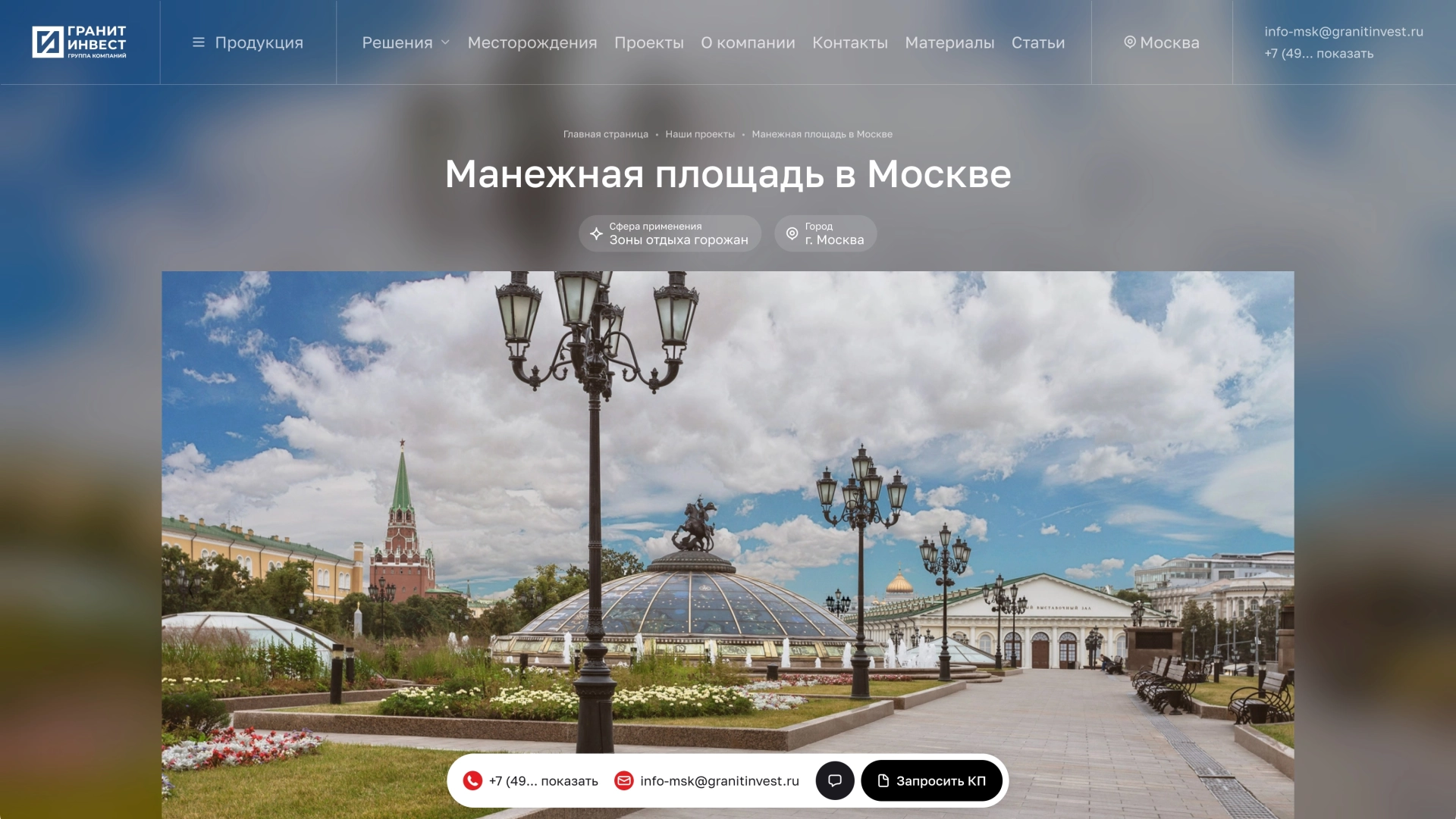 Сайт ГК «ГранитИнвест» на платформе Smink — на платформе Smink | ИТ-компания Сминк Страница проекта