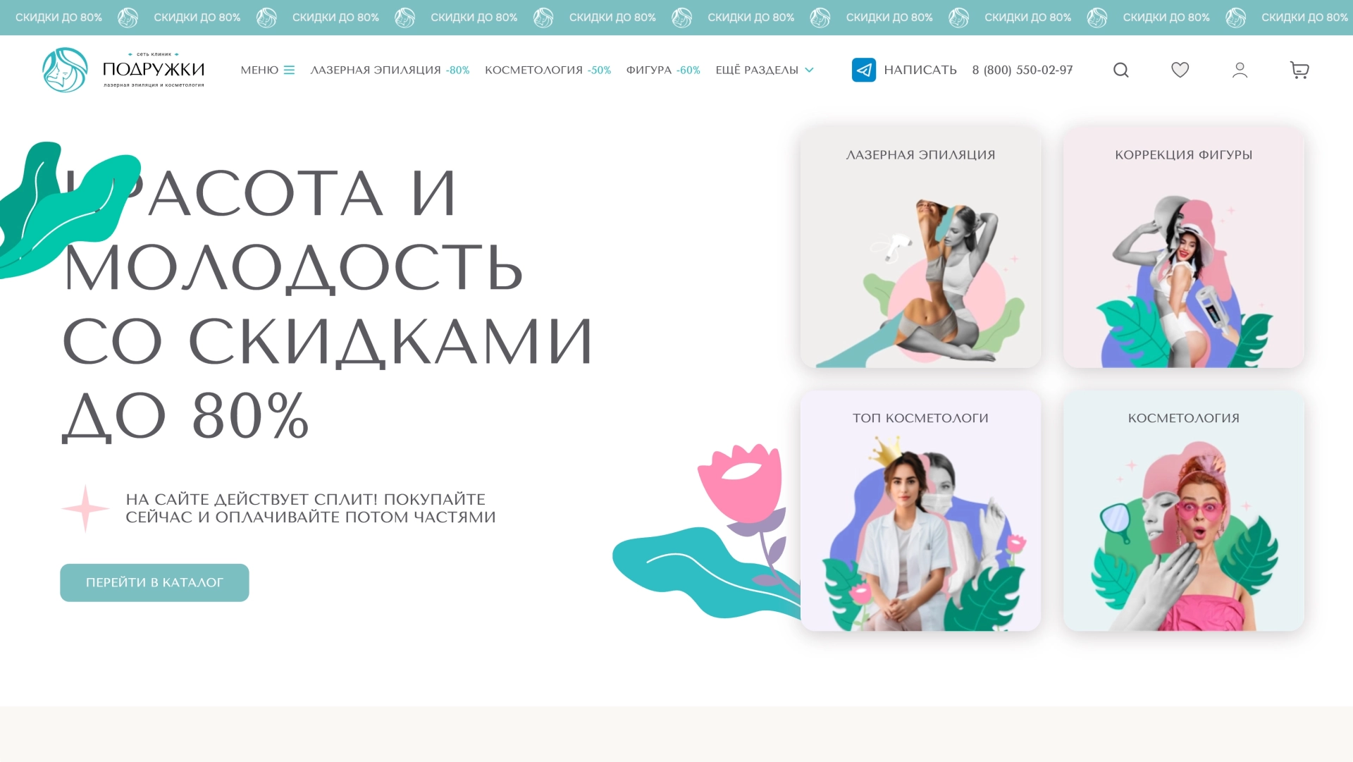 Главная страница