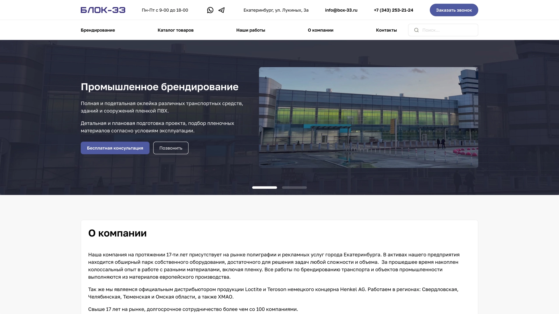 Главная страница
