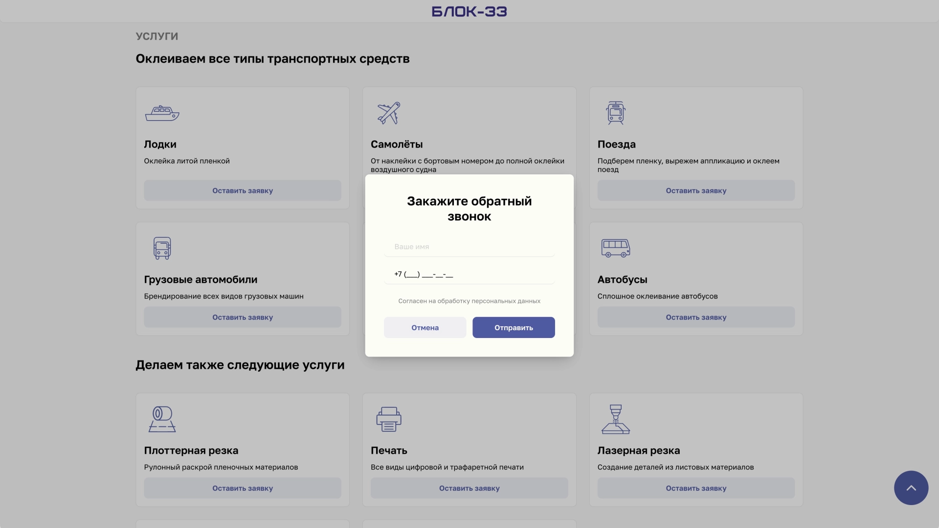 Форма заявки