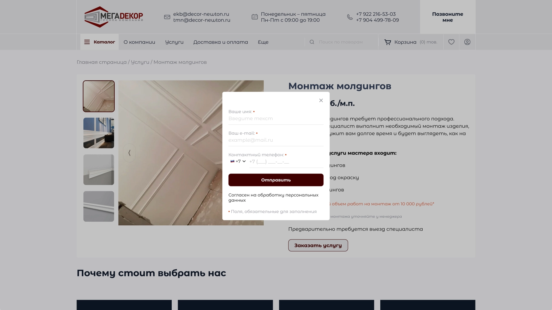 Обратная связь