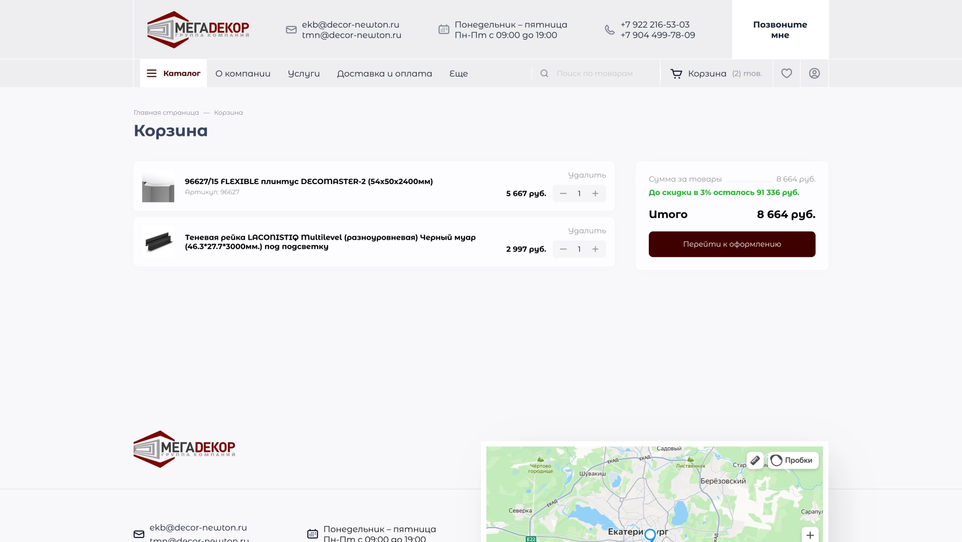 Оформление заказа