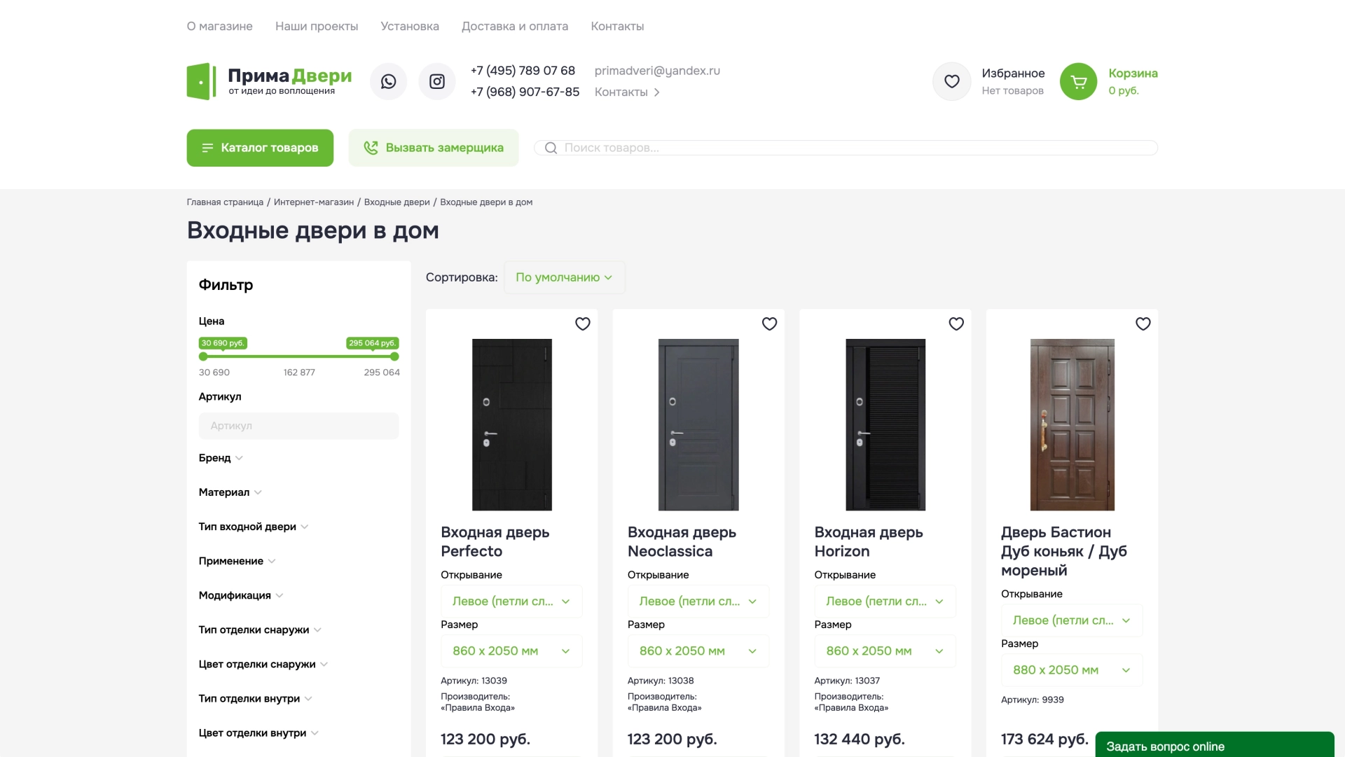 Каталог продукции