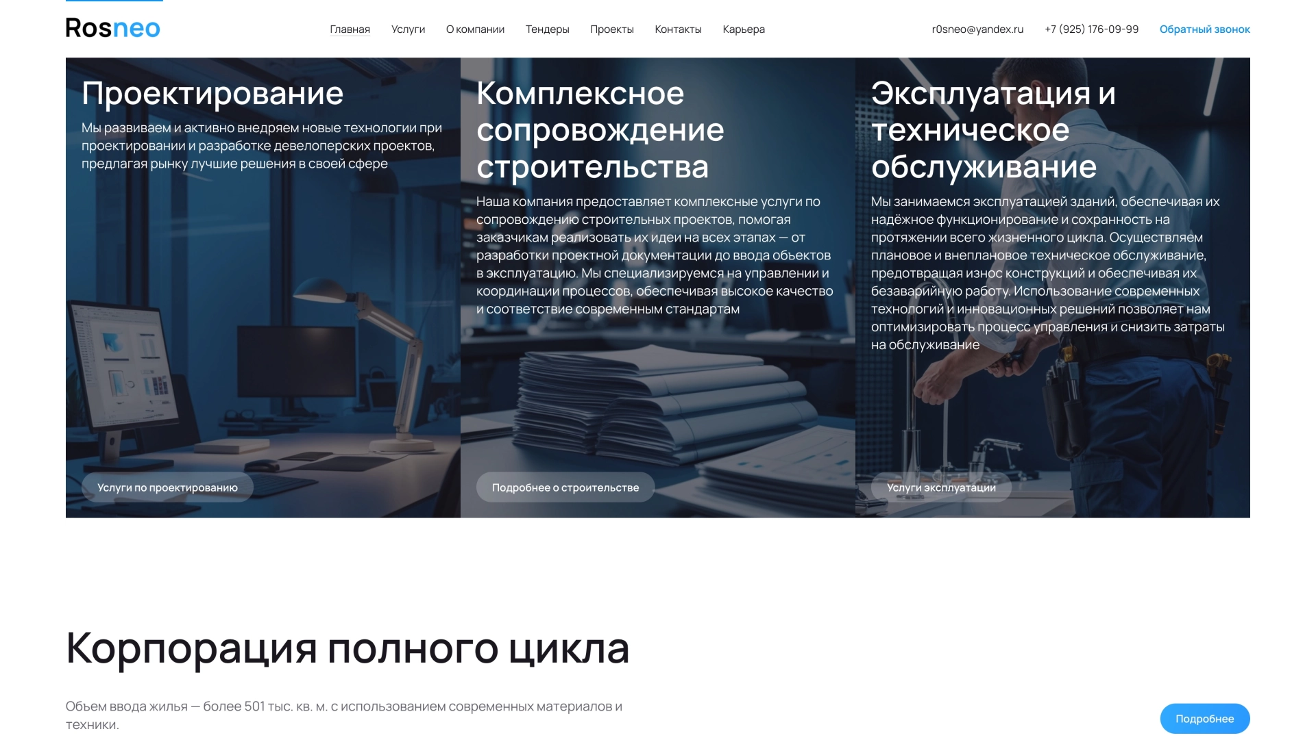 Стартовый экран