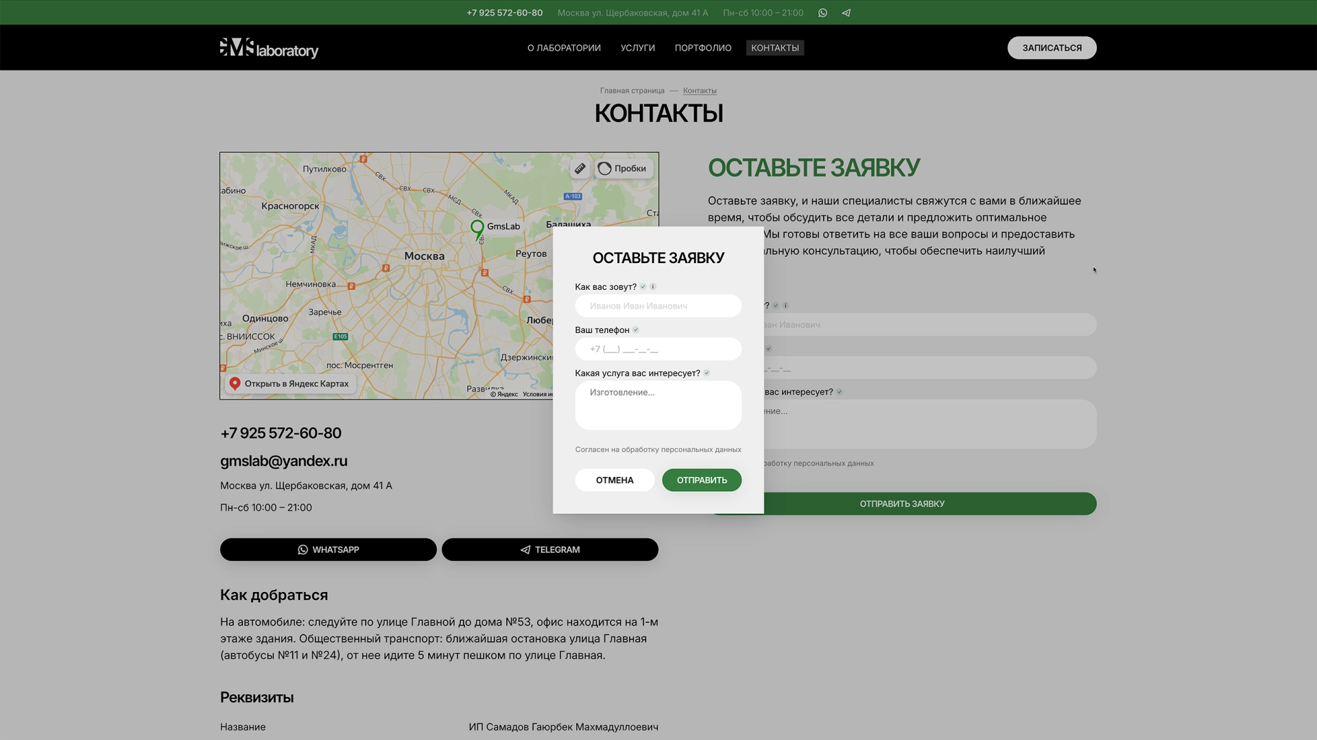 Форма обратной связи