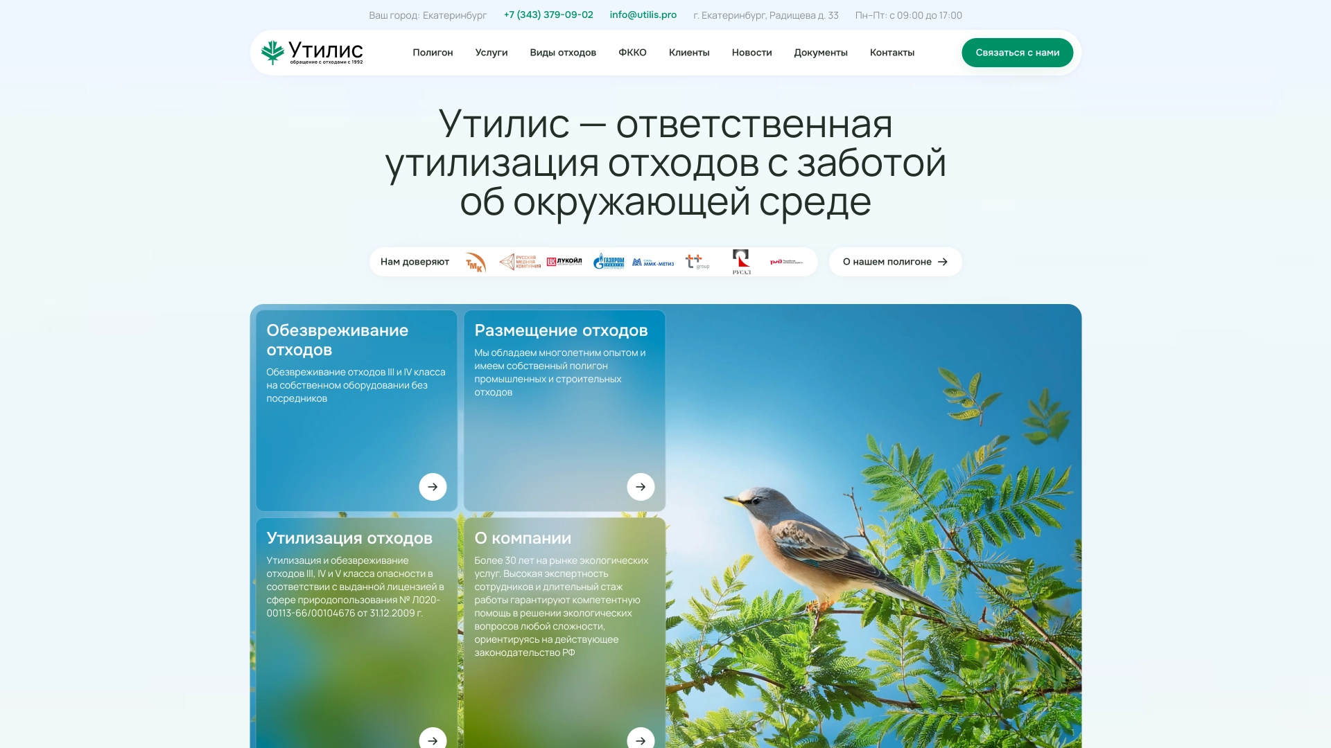 Главная страница