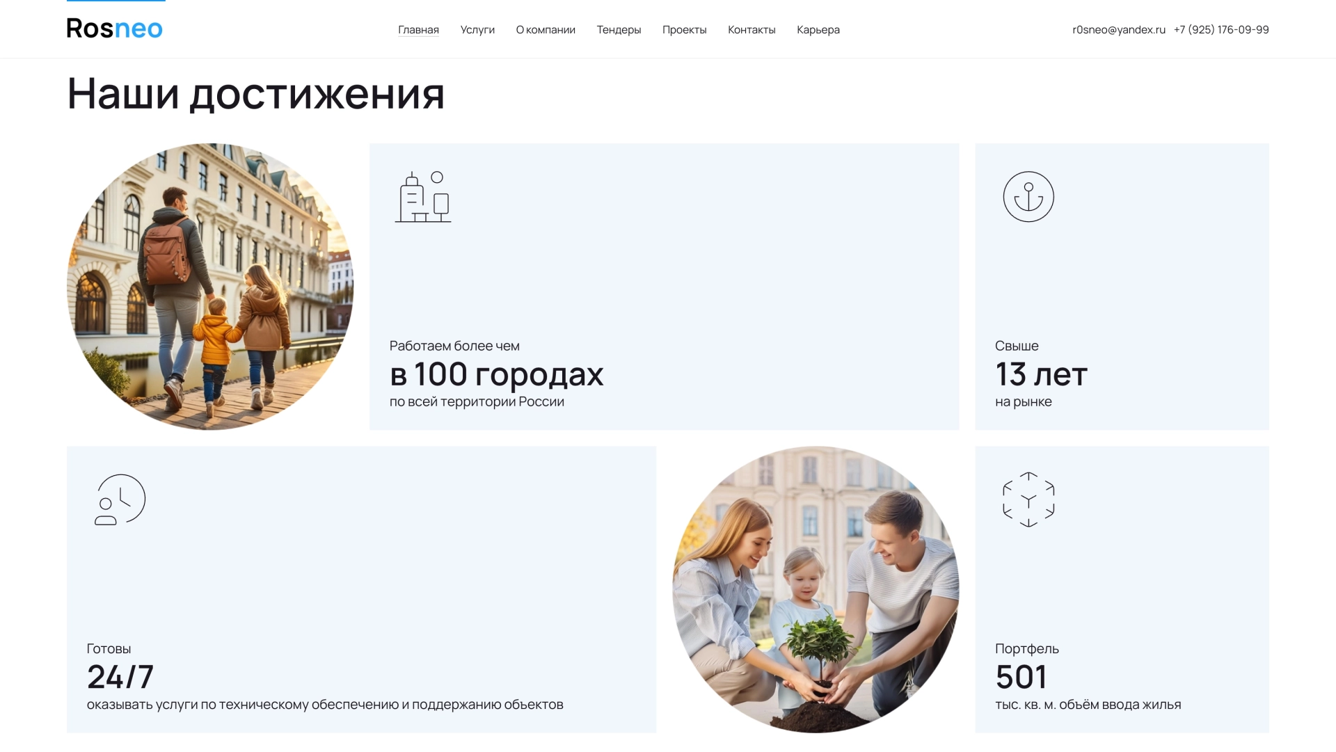 Достижения компании